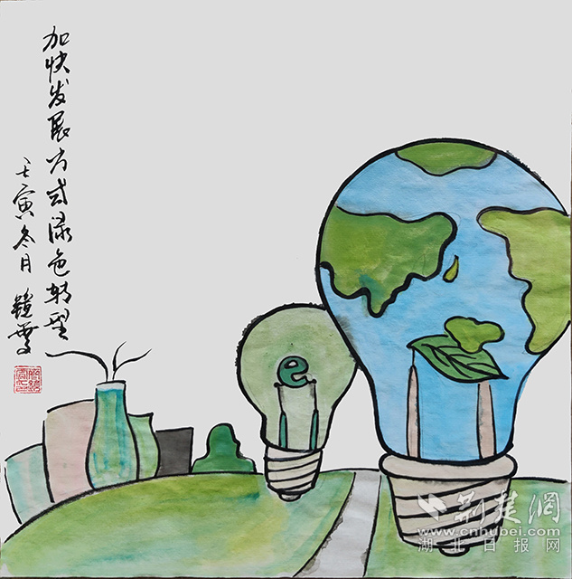 2發(fā)展綠色化、低碳化是實現(xiàn)高質(zhì)量發(fā)展的關(guān)鍵環(huán)節(jié)?！都涌彀l(fā)展方式綠色轉(zhuǎn)型》齊鏡雯.jpg