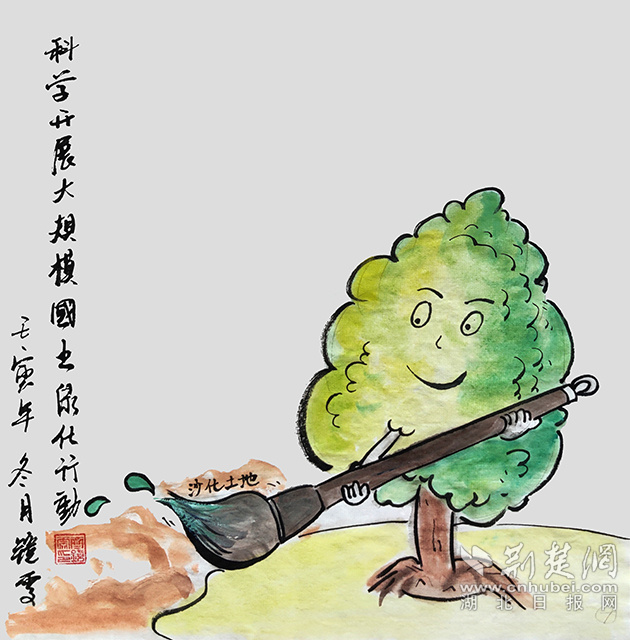 7科學(xué)開展大規(guī)模國土綠化行動?！犊茖W(xué)開展大規(guī)模國土綠化行動》齊靜雯.jpg